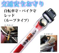 Portafortuna santuario shintoista giapponese Omamori sicurezza stradale per b...