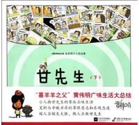 Portfolio of Mr. Gan and Huang Weiming (the second volume) (Chinese Edition)