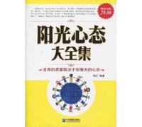 Positive Attitudes (Chinese Edition)