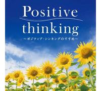 POSITIVE THINKING - (HEALING)