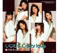 Possible - Ijiwaru Crazy Love