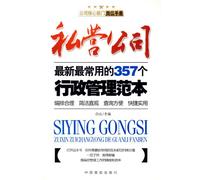 post the company s core departments Manual: Financial Accounting Administrative Templates Quick Reference