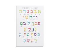 poster Alef Bet (Hebrew Alphabet) Canvas Print - Modern Jewish Learning Chart, Wall Art Decor for Synagogue, Hebrew School & Cultural Home Decor(Framed,16x24inch(40x60cm))