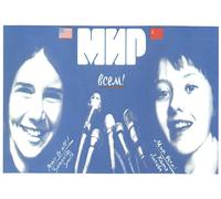 Poster arte da parete Peace and Unity - qualità premium in stile vintage