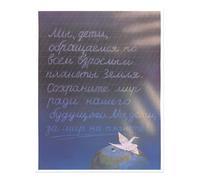 Poster artistico da parete Peaceful Earth and Origami Crane qualità premium