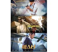 Poster carta film Master 2016 Lee Byung-hun, Kang Dong-won, Kim Woo-bin