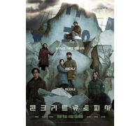Poster cartaceo film coreano ufficiale Concrete Utopia 2023 Lee Byung Hun