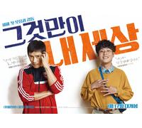 Poster cartaceo Keys to the Heart 2017 film coreano Byung hun Lee, Jung min Park