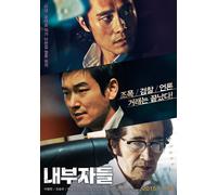 Poster cartaceo ufficiale del film Inside Men 2015, Lee Byung-hun, Cho Seung-woo