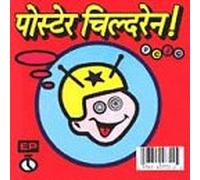 Poster Children - Just Like You