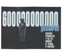 Poster d'arte da parete commento sociale di impatto per arredamento casa...