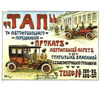 Poster d'arte da parete pubblicità auto d'epoca decorazione casa di alta...