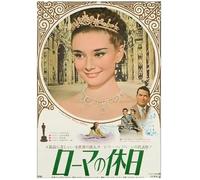 Poster Di Film Classici Retrò Di Vacanze Romane Dipinto Su Tela Quadro Da Parete Decorazione Per La Casa 50 * 70 Senza Cornice