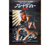Poster film giapponese ORIGINALE-B2 Harrison Ford BLADE RUNNER: DIRECTOR'S CUT