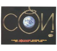 Poster retrò a tema spaziale Wall Art Stampa d'arte di alta qualità