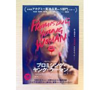Poster volantino film giapponese Chirashi Promising Young Woman 2020 Emerald ...