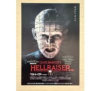Poster volantino film giapponese Hellraiser 4K 2023 Clive Barker B5