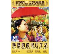 Postmodern Life of My Aunt - Movie/Film