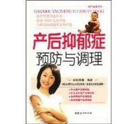 postpartum depression prevention and conditioning