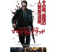POUND OF FLESH - JEAN-CLAUDE V