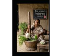 Pounding raw paddy and drinking the extracted juice dissolves kidney stones.: Health