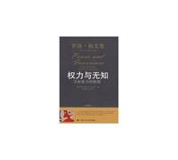 Power and InnocenceA Search for the Sources of Violence (Chinese Edition)