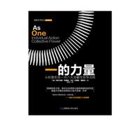 Power of One - Eight Ground-breaking Leadership Principles from the Loose to the Unity (Chinese Edition)
