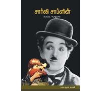Ppk Poduval Charlie Chaplin (Tascabile)