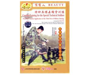 Practical Combat Application of the Third Set of Military Boxing