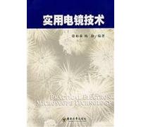 Practical electron microscopy (attached VCD disc 1)(Chinese Edition)