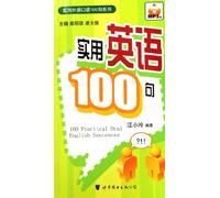 Practical English 100 - (Book + MP3) (Chinese Edition)