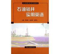Practical Geophysical Drilling for Oil( Oil English teaching material) (Chinese Edition)