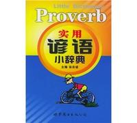 Practical Small Dictionary of Proverbs (Paperback)