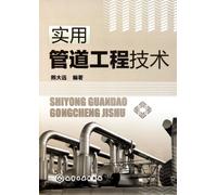 Practical Technology of Plumbing Engineering (Chinese Edition)