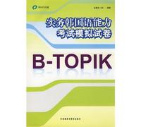Practical Test of Proficiency in Korean model tests- (one mp3 CD inside) (Chinese Edition)