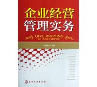 Practice of Company Operation and Management (Chinese Edition)