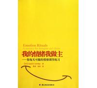 Practice of Emotion Regulation (Chinese Edition)