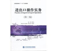 Practice of Import-Export Operations (Chinese Edition)