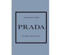 PRADA. Storia di una casa alla moda