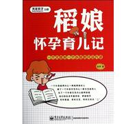 Pragnancy Diary of Paddys Mom: Talk to My Baby (Chinese Edition)