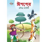 Prakash Manu Famous Tales of Aesop's in Bengali (ঈশপের প্রসিদ্ধ কাহি (Tascabile)
