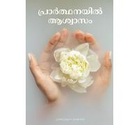 Prarthanayil Aaswasam malyalam prayer journal: A 120-Day Guided Gratitude & Reflection Notebook for Malayalees, Fostering Calm, Inner Peace, and Spiritual Growth, Giftbook