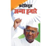 Prateeksha M. Tiwari Anna Hazare (Tascabile)