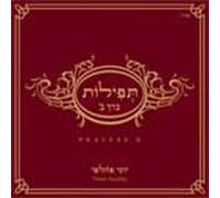 Prayers Vol 2 [Traditional Jewish Music]