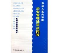 PRC Public Security Administration Law Q A (with old and new law comparison table) (Paperback)(Chinese Edition)