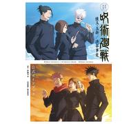 PRE Jujutsu Kaisen Hidden Inventory Premature Death Shibuya Official Guidebook