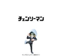 PRE ORDER Chainsaw Man World Figura da collezione vol.2 - Demone della violen...