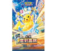 Pre Order Ships May 17 Pokémon TCG S-Chinese CSV9C Stellar Prism Slim Sealed Box