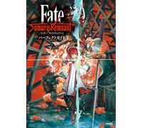 PRE-ORDINE Fate/Samurai Remnant Perfect Guide LIBRO GIAPPONESE