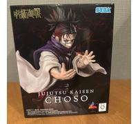 PRE ORDINE Premio Jujutsu Kaisen Morte e Annientamento Luminasta "Shouso" Bandai